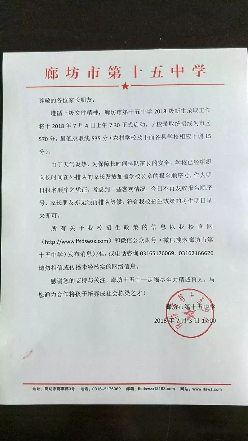 访谈记录:探索伟伦综合学校的独特教学模式