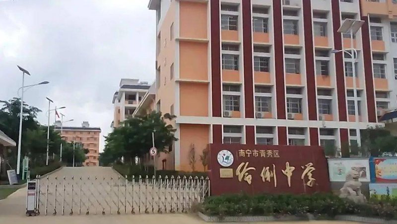 南宁市第十五中学到底是初中还是高中？这是一个经常被家长和学生问起的问题。今天，我们就来深入解析一下。
